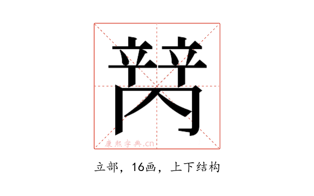 𬔩