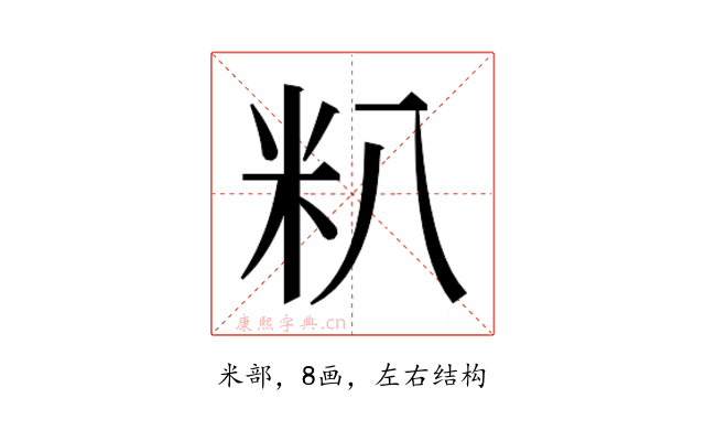 𬖍