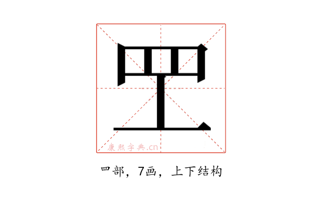 𬙕