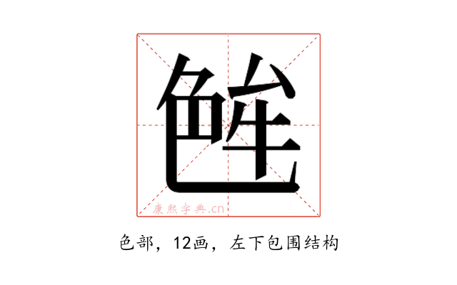 𬜝