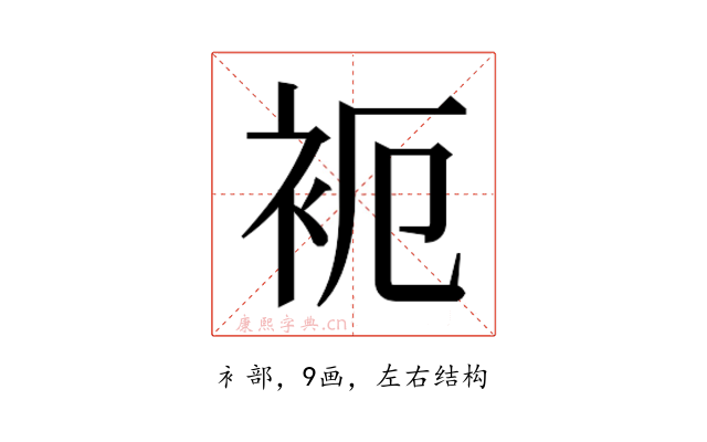 𬡉
