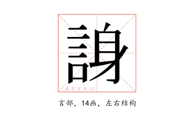 𬢭