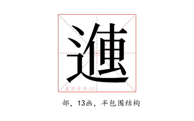 𬨽
