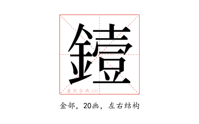 𬬅