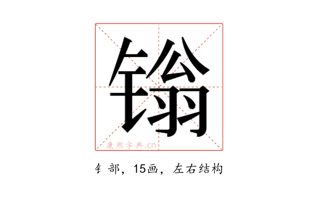 𬭩