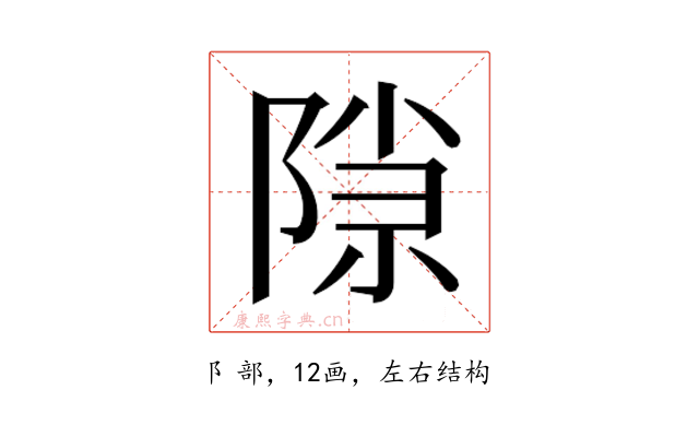 𬯍