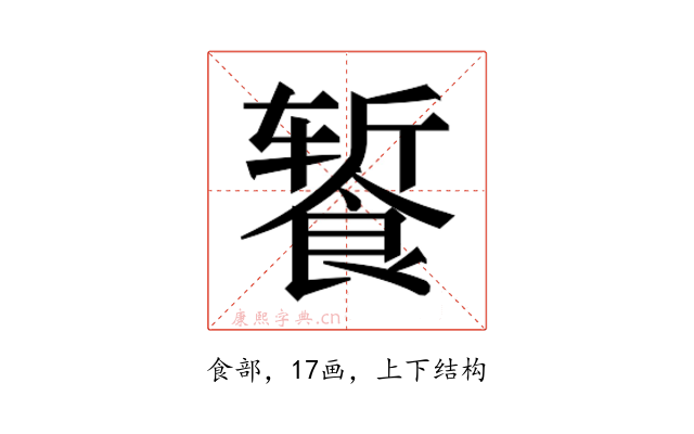 𬲕