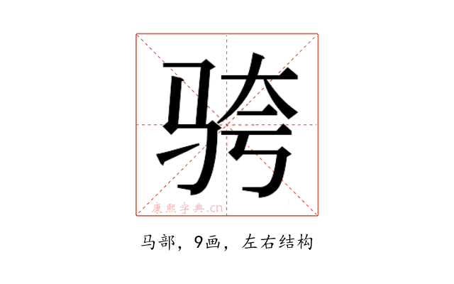 𬳹