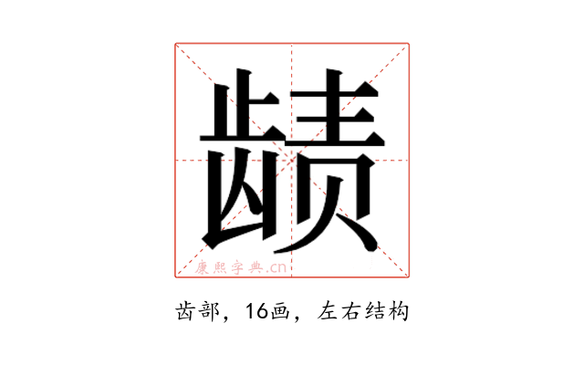 𬺉