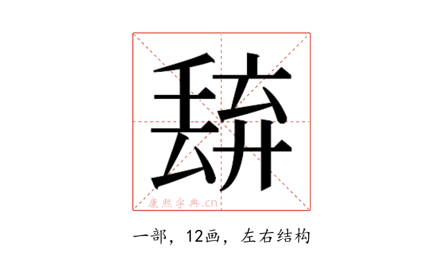 𬻭