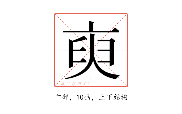 𬽑