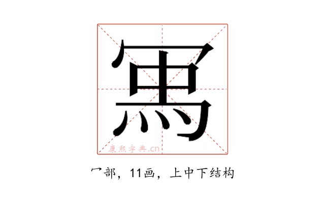 𭁽