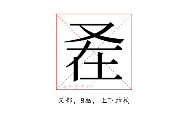𭆩