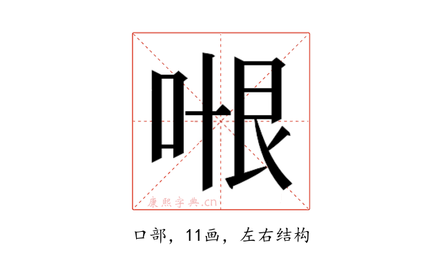 𭈍