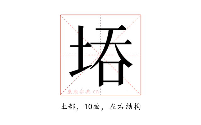 𭎝