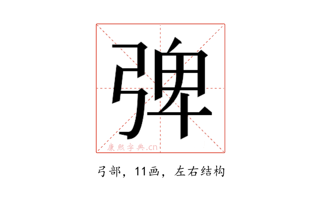 𭚽