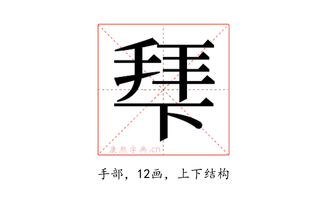 𭡍