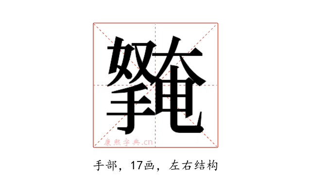 𭢱