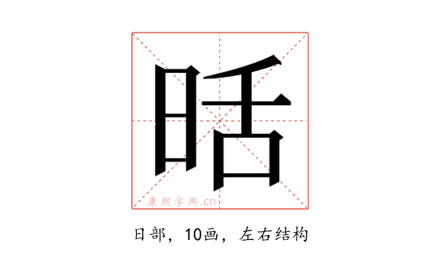 𭥹