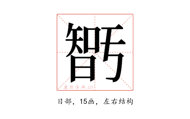 𭧝