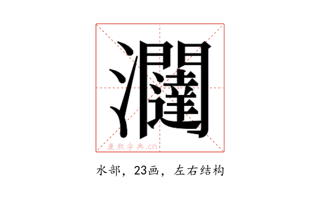 𭳽