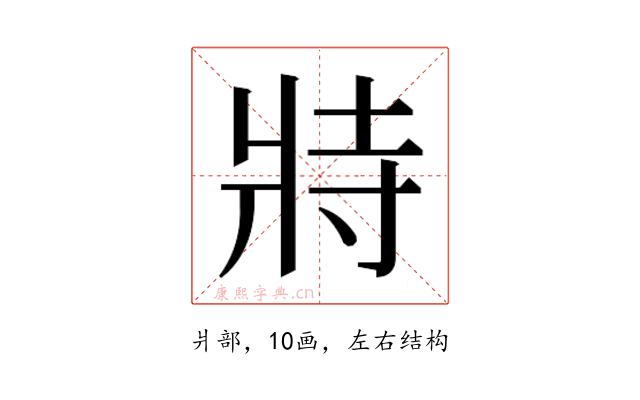 𭷅