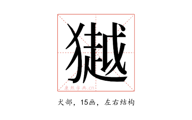 𭸩