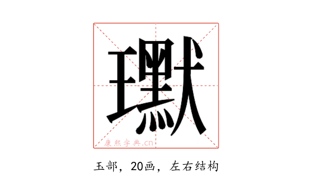 𭺍