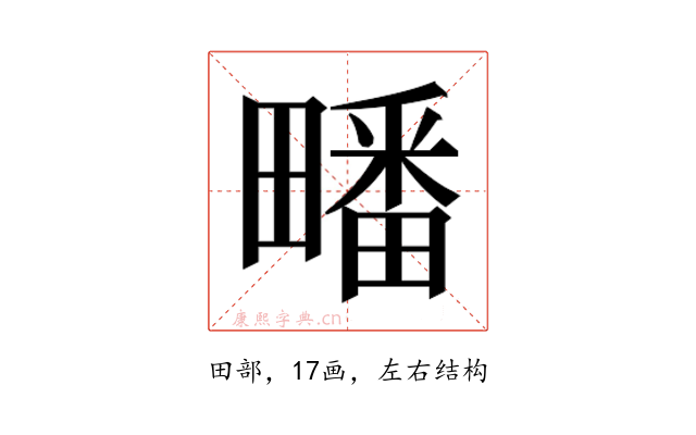 𭻱