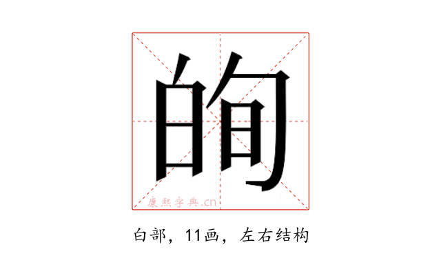 𭽕