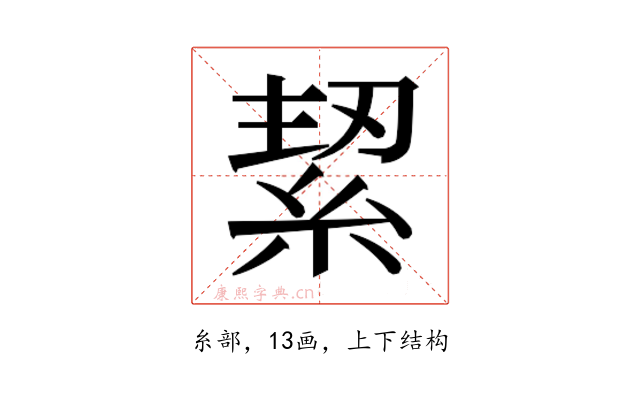 𮈑