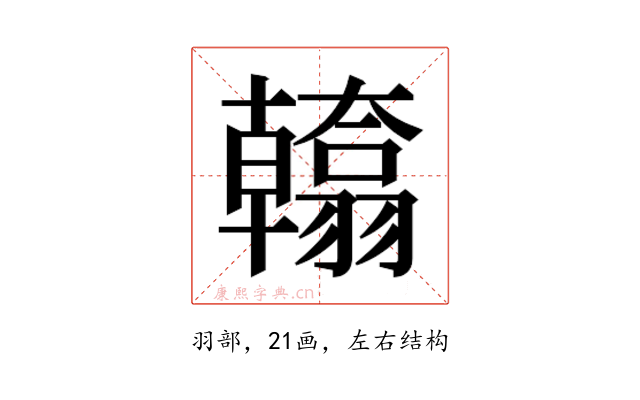 𮋙