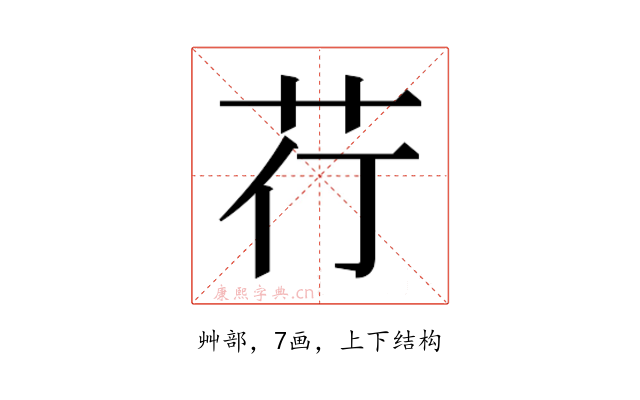 𮎡