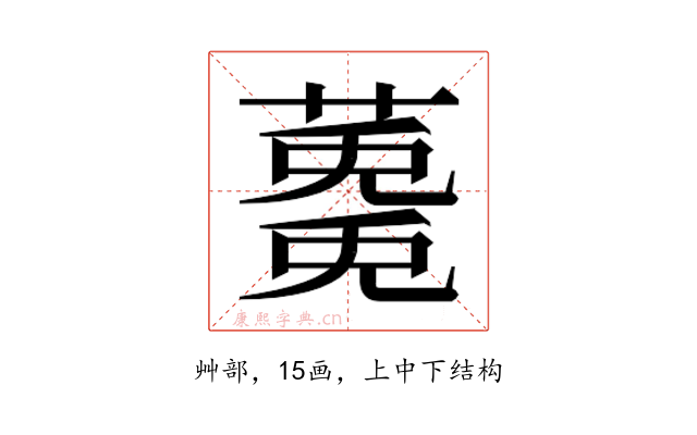 𮑩