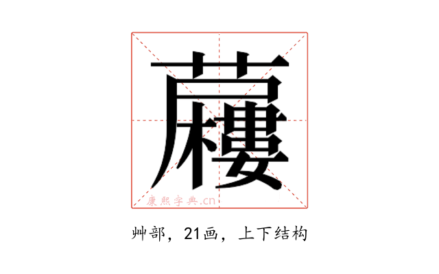 𮓍