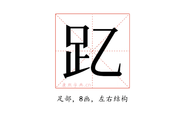 𮛁