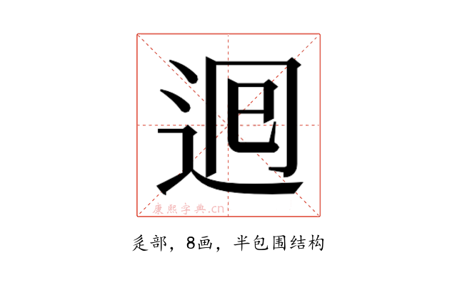 𮞉