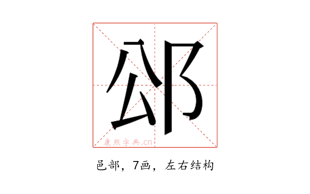 𮟭