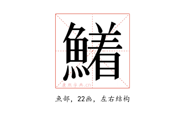 𮬍