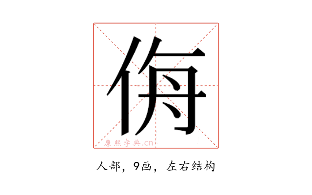 𰂉