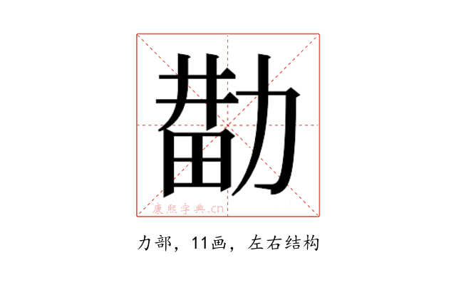 𰅑