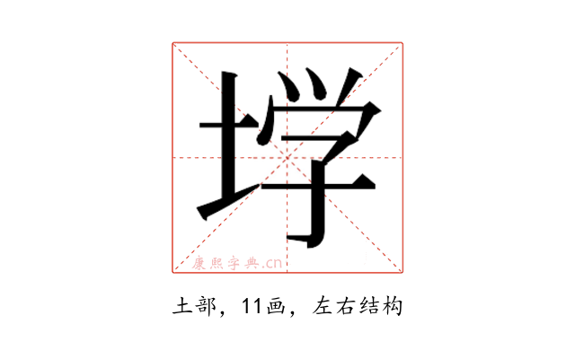 𰉽