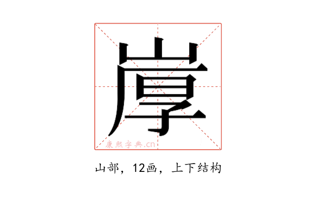𰎩