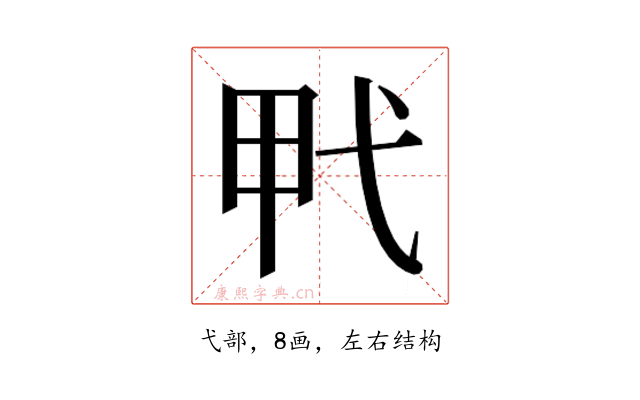 𰐍