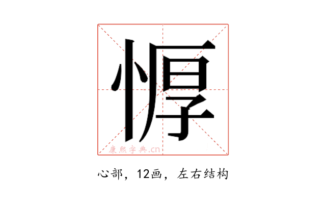 𰑱