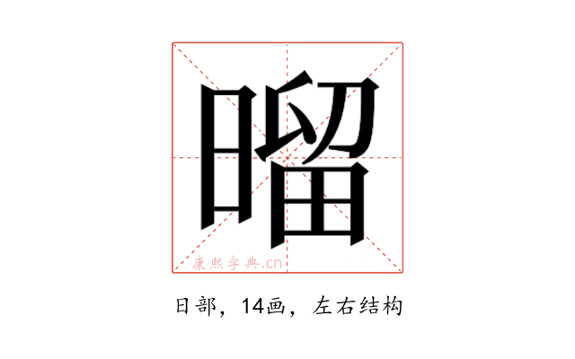 𰖝
