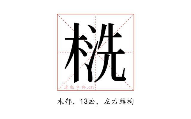 𰘁