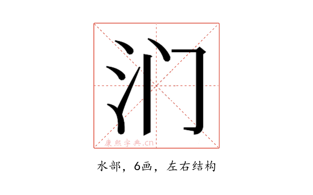 𰛉