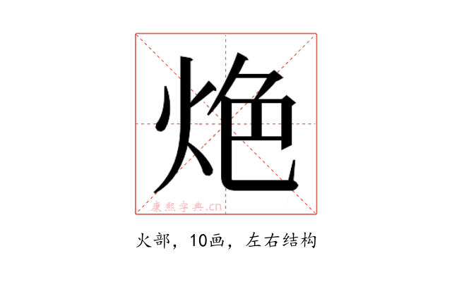 𰞑