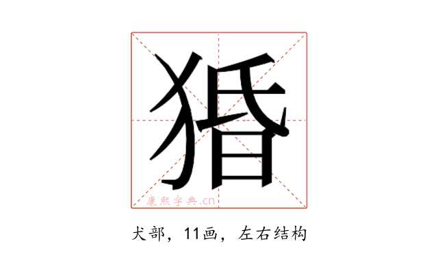 𰡙